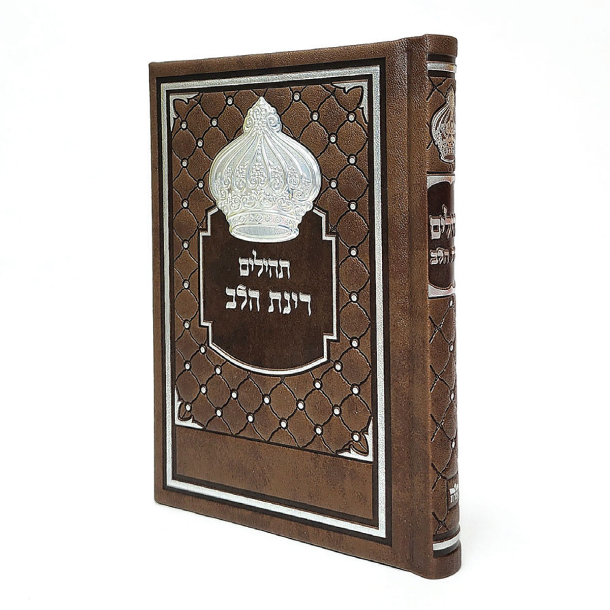 ספר תהילים יוקרתי דמוי עור בצבע חום עם כתר גודל 12X17
