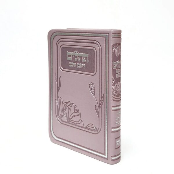 ספר תהילים קטן מורחב עם כריכה רכה דמוי עור בצבע ורוד בגודל 8X12