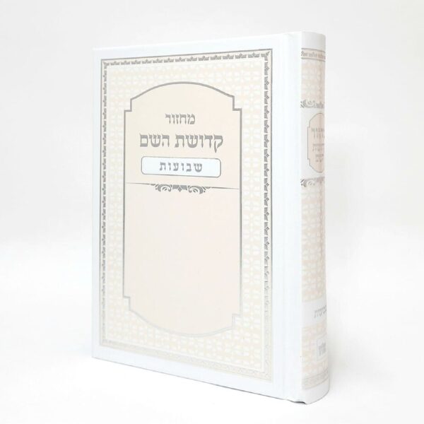 לבן אפרסק