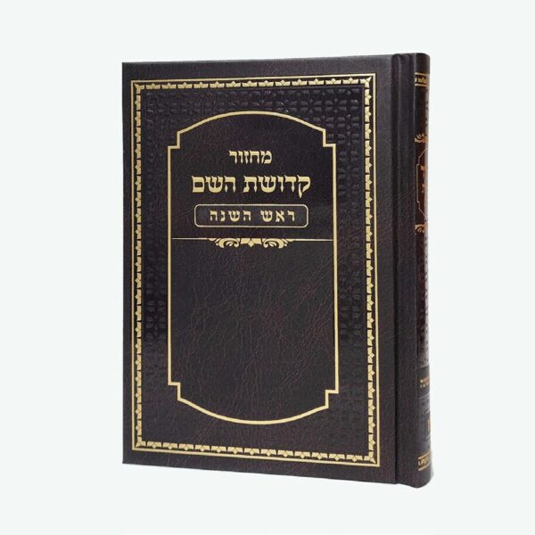 חום