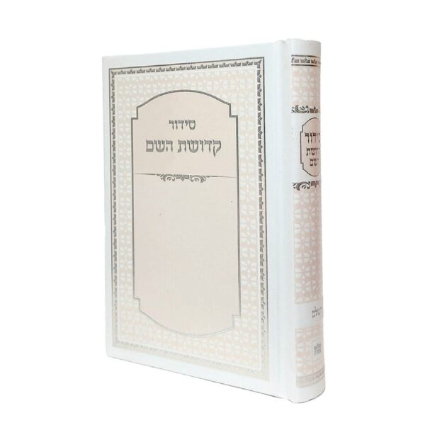 לבן אפרסק