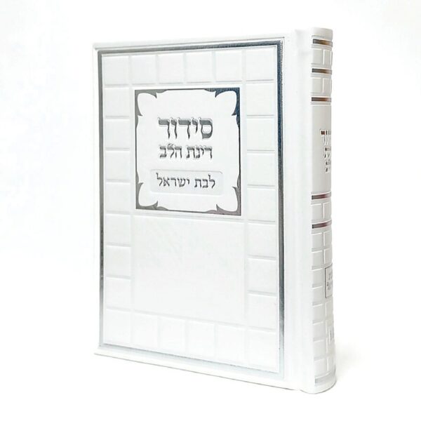 סידור לאישה דמוי עור עם הדפס שם
