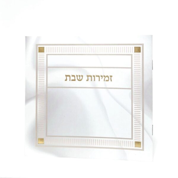 לבן שיש