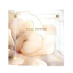 ספר זמירות שבת בצבע לבן פרחוני