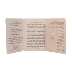 ברכון הבדלה עם בשמים