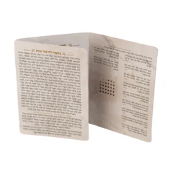 ברכון סדר הבדלה גודל 11X16