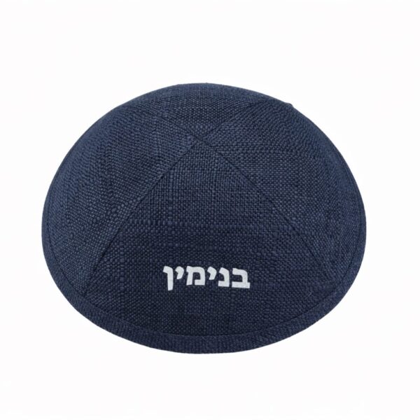 כיפה עם הדפסת שם - צבע כחול חלק