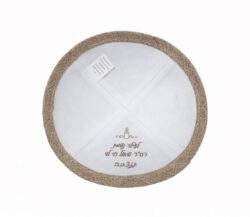 כיפה לחתונה עם אפשרות להדפסה בצבע חום בהיר
