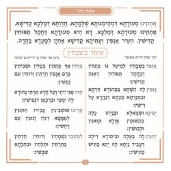 עמוד דוגמא - זמירות שבת