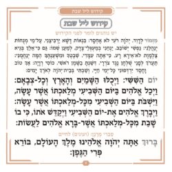 עמוד דוגמא - זמירות שבת