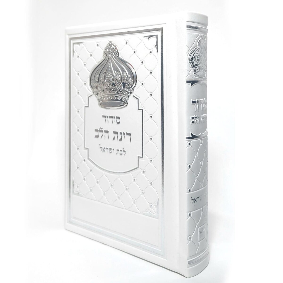 סידורים איכותיים