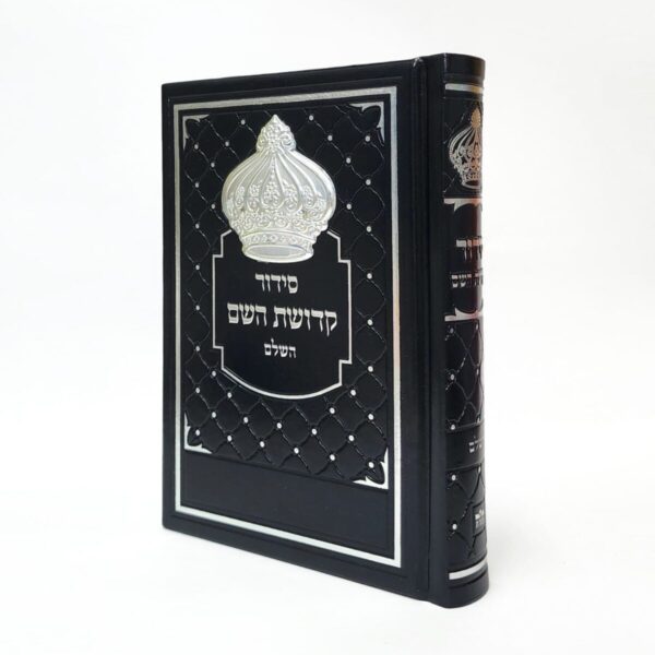 סידור לגבר