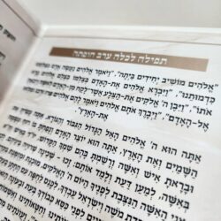 ⁦ברכת כלה מהודרת דמוי עור - גודל 15X21⁩ – תמונה ⁦2⁩