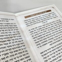 ⁦ברכת כלה מהודרת דמוי עור - גודל 15X21⁩ – תמונה ⁦3⁩