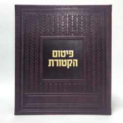 כריכה לפיטום הקטורת דמוי עור - צבע יין דגם שיבולים גודל 20X20