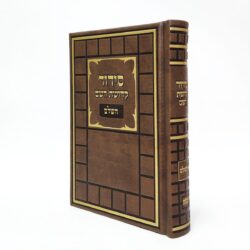 סידור דמוי עור