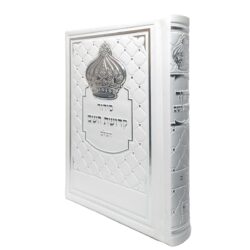 סידור לגבר בצבע לבן עם עיטור כתר כסוף