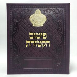 כריכה לפיטום הקטורת דמוי עור - צבע יין דגם כתר גודל 20X20