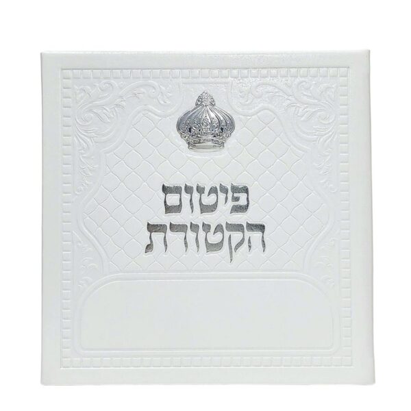 לבן