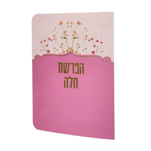 ברכון הפרשת חלה בצבע ורוד עם פרחים