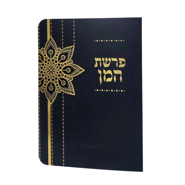 ברכון פרשת המן יוקרתי בצבע שחור זהב