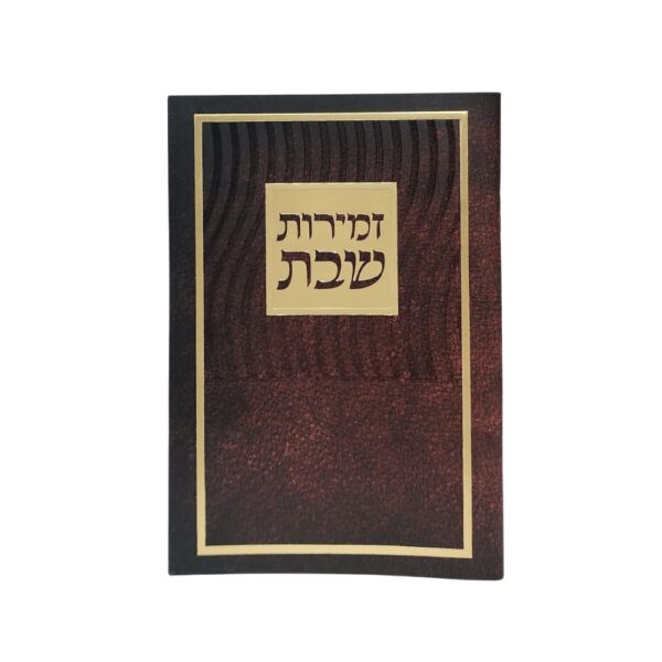 חום זהב