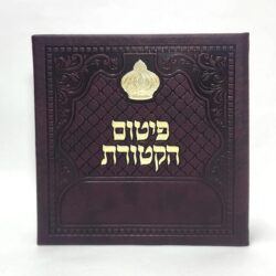 כריכה לפיטום הקטורת דמוי עור - צבע יין דגם כתר גודל 15X15