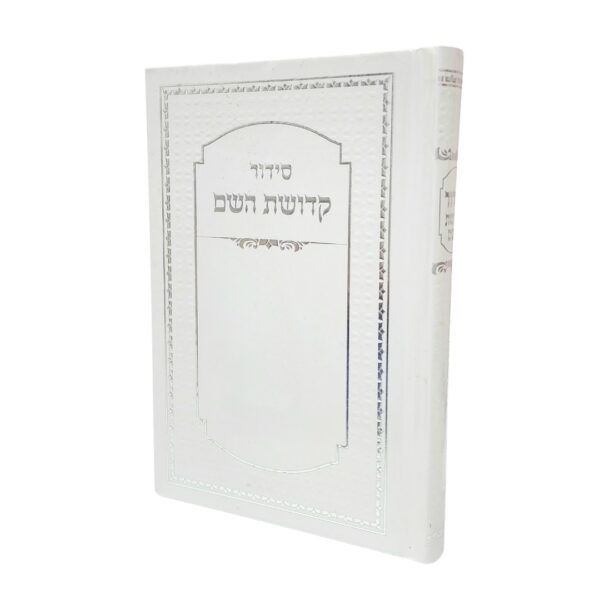 לבן