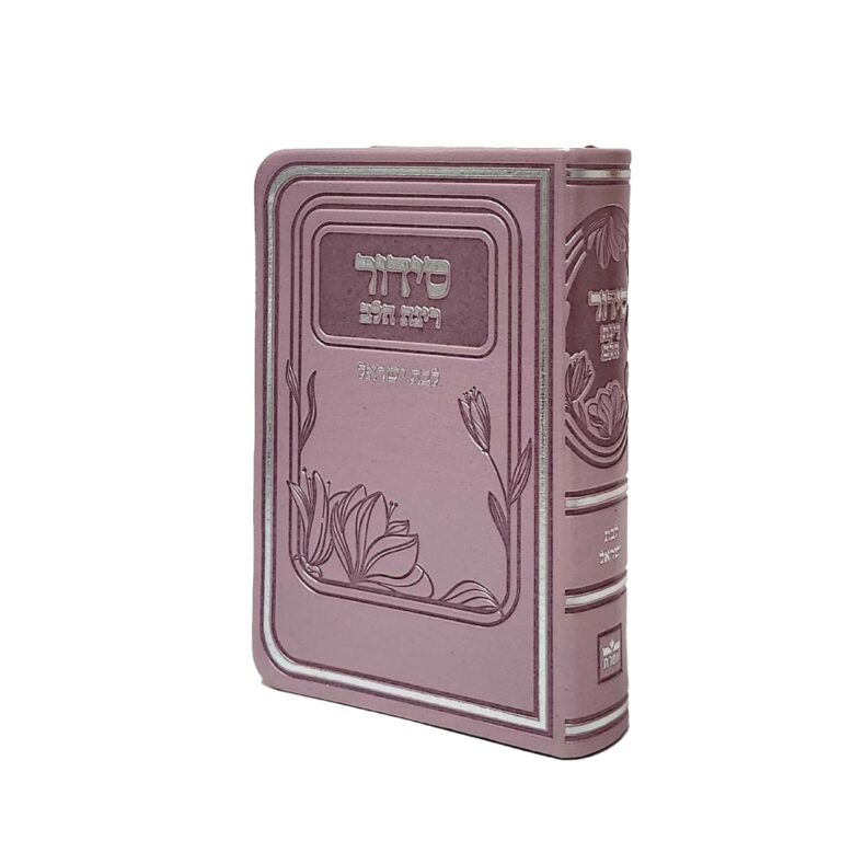 סידור כיס לנשים בצבע ורוד