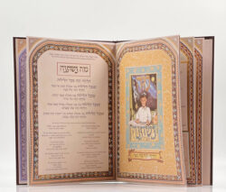 הגדה של פסח באנגלית – תמונה 3