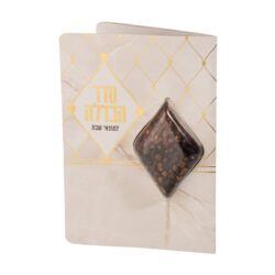 ברכון הבדלה עם בשמים בצבע לבן זהב גודל 11X16