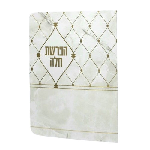 ברכון הפרשת חלה למינציה - צבע לבן זהב