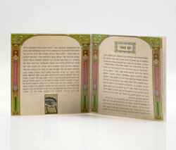 ⁦סדר חנוכה⁩ – תמונה ⁦2⁩
