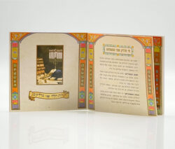 ⁦סדר חנוכה⁩ – תמונה ⁦7⁩