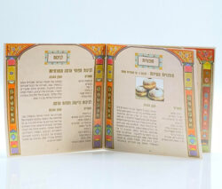⁦סדר חנוכה⁩ – תמונה ⁦5⁩