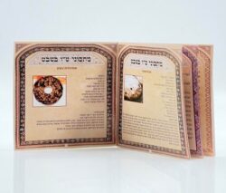 ⁦סדר טו בשבט⁩ – תמונה ⁦2⁩