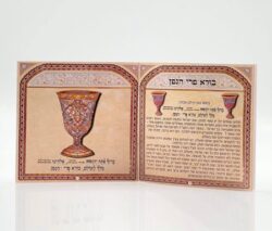⁦סדר טו בשבט⁩ – תמונה ⁦5⁩