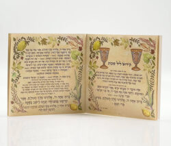 ⁦סדר סוכות⁩ – תמונה ⁦5⁩