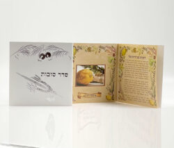 סדר סוכות