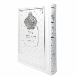 סידור לנשים בצבע לבן עם עיטור כתר יוקרתי
