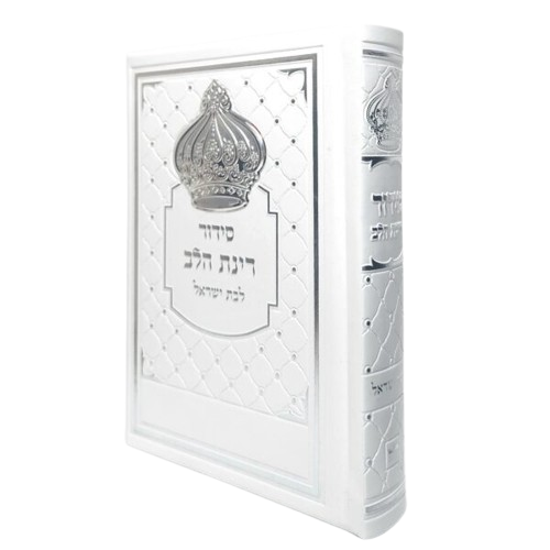 סידור לנשים בצבע לבן עם עיטור כתר יוקרתי