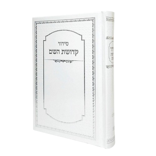 לבן