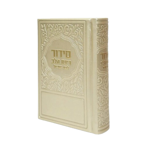 סידור כיס יוקרתי קטן לאישה עם שם
