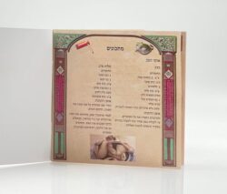 סדר פורים - מגילת אסתר – תמונה 4