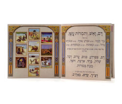 הגדה של פסח – תמונה 4