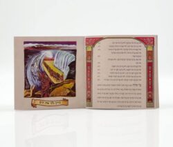 הגדה של פסח – תמונה 3