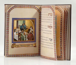 ⁦הגדה של פסח⁩ – תמונה ⁦8⁩