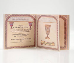 סדר ראש השנה – תמונה 8
