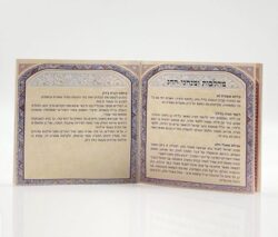 סדר שבועות – תמונה 2
