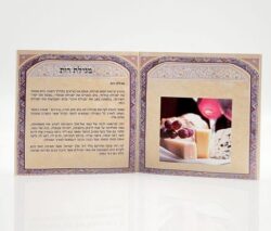 סדר שבועות – תמונה 3